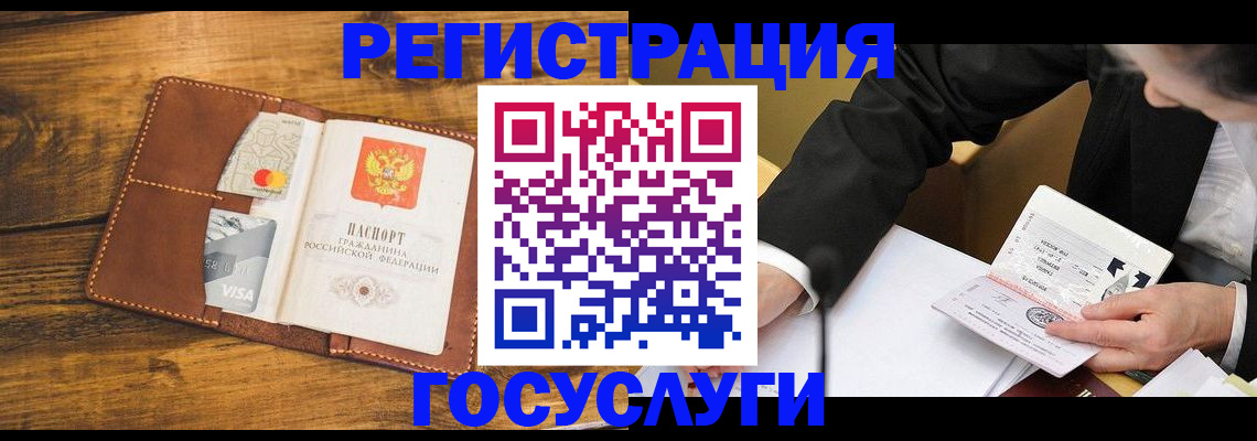 прописка ребенка в Отрадном