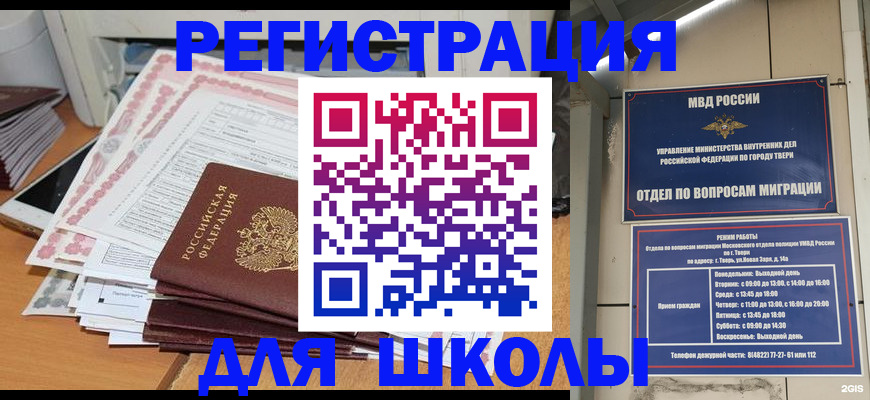 прописка регистрация в Отрадном