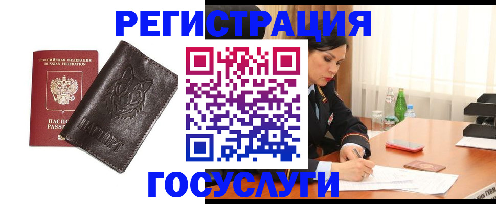 прописка гарантия в Отрадном